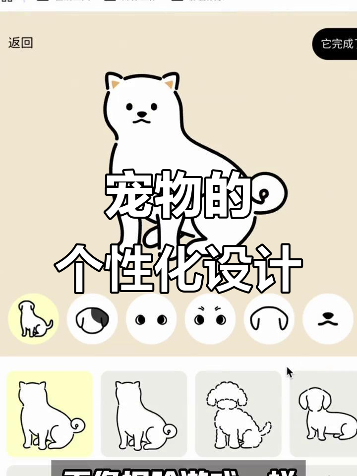 宠物卡通形象免费做,还能当头像或logo!