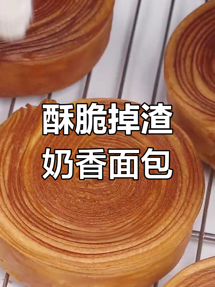 奶香浓郁的唱片可颂面包,层次丰富