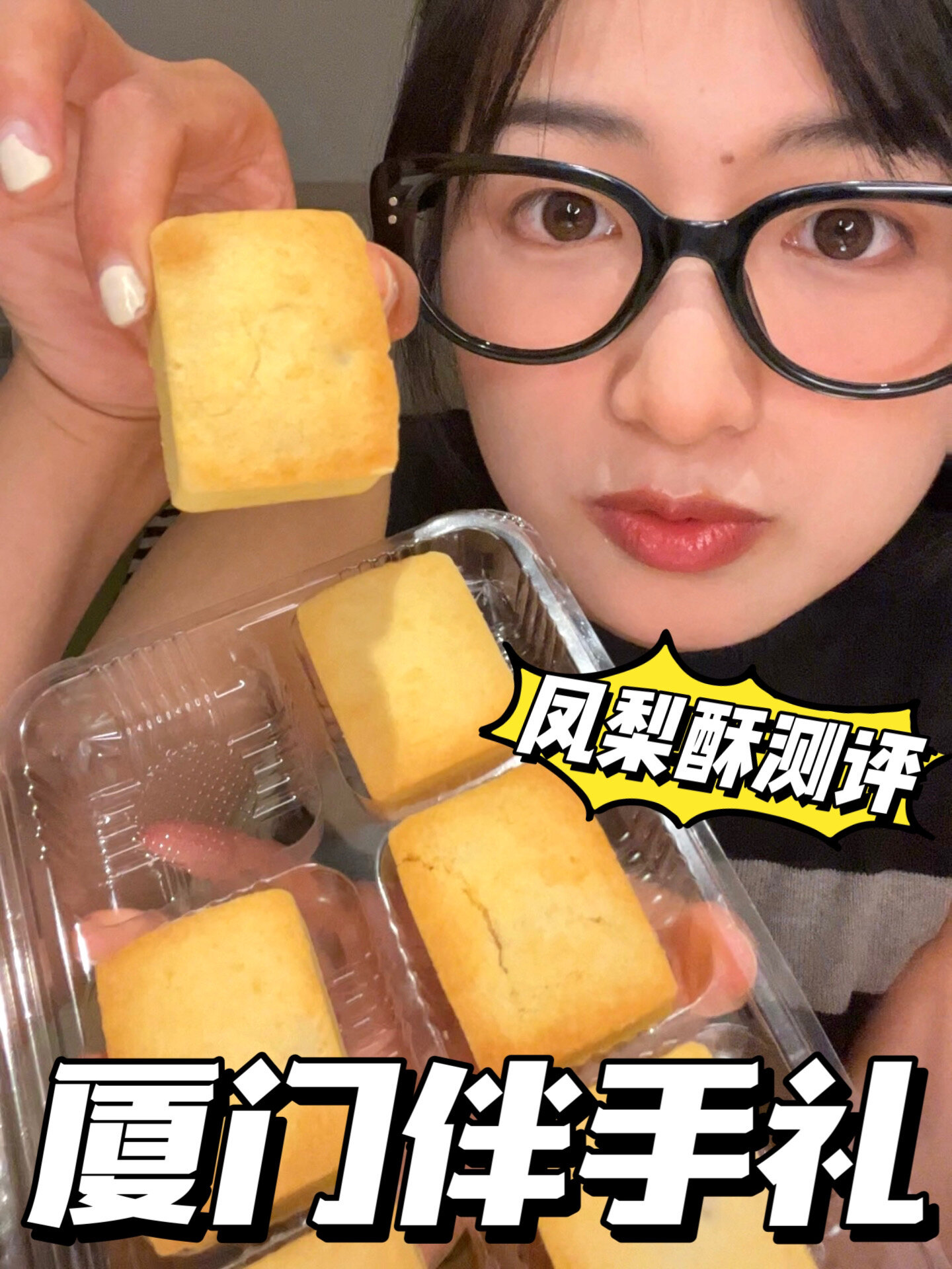 厦门凤梨酥到底哪家好吃伴手礼指南