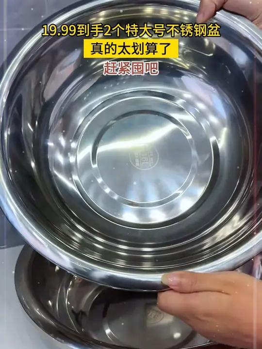 19.99到手2个特大号不锈钢盆,真的太划算了,赶紧囤吧!不锈钢盆 和面盆 洗菜盆 316