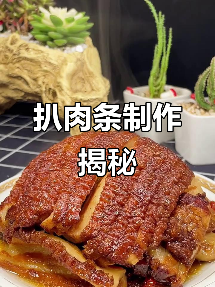 农村八大碗之一扒肉条,肥而不腻的完美做法