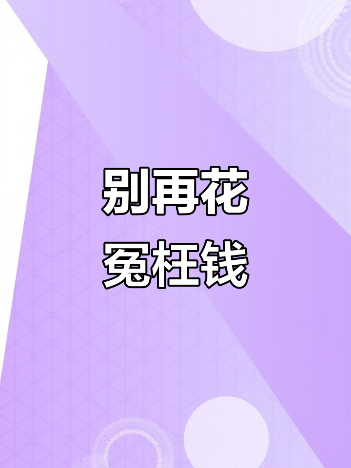 盒马买酒避坑指南,这些不值得入手!