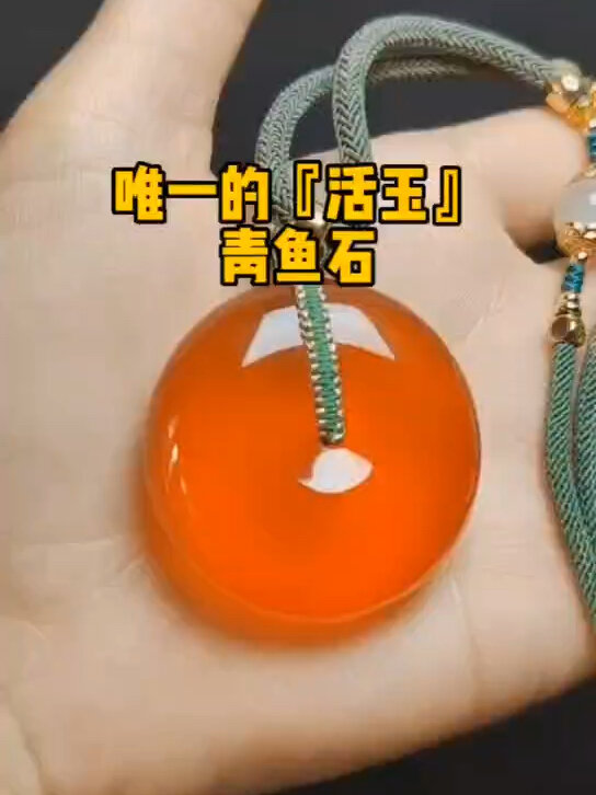 青鱼石得制作过程