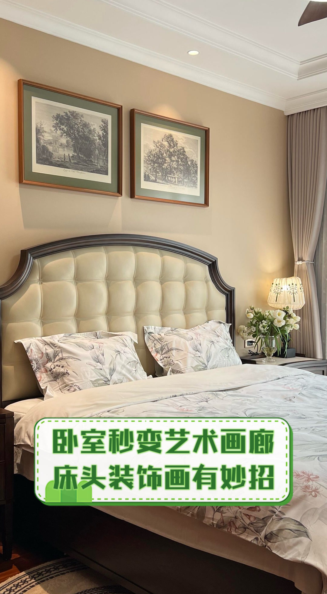 卧室秒变艺术画廊,床头装饰画有妙招