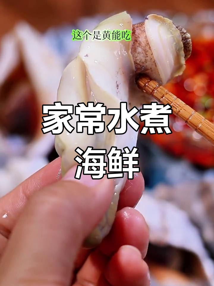 家庭版水煮海鲜,简单又美味