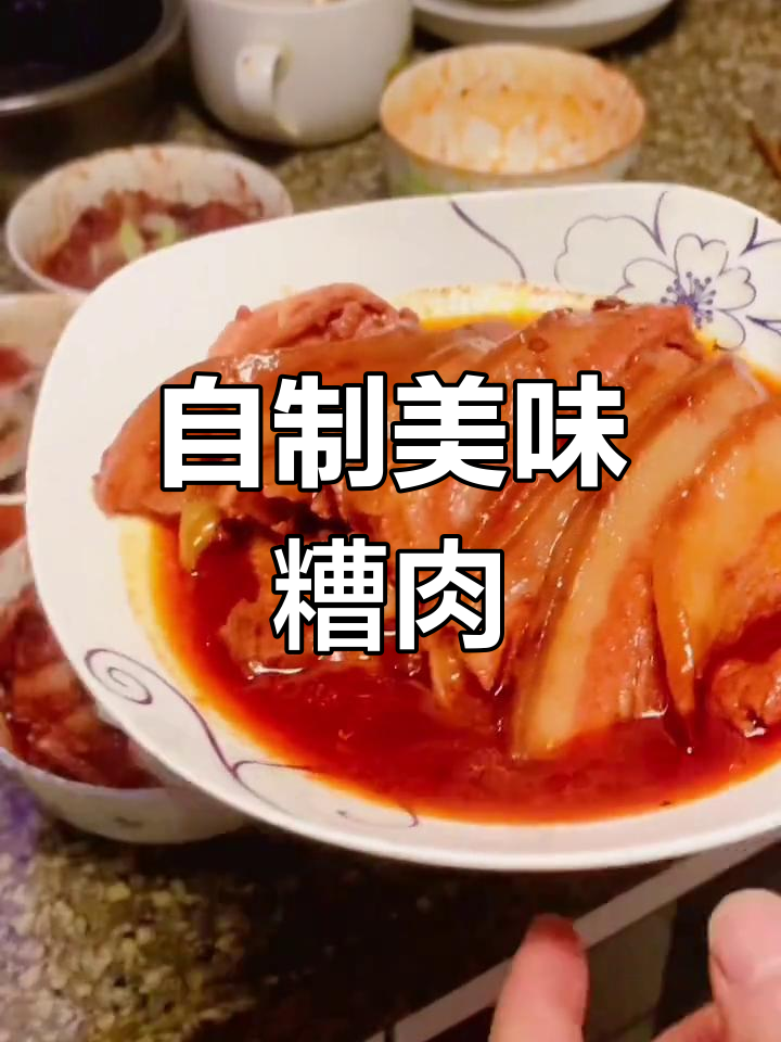 兰州糟肉,肥而不腻,软糯可口,自做更胜过外面买的!