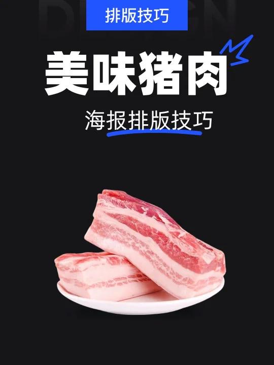 一张图让你吃不起猪肉