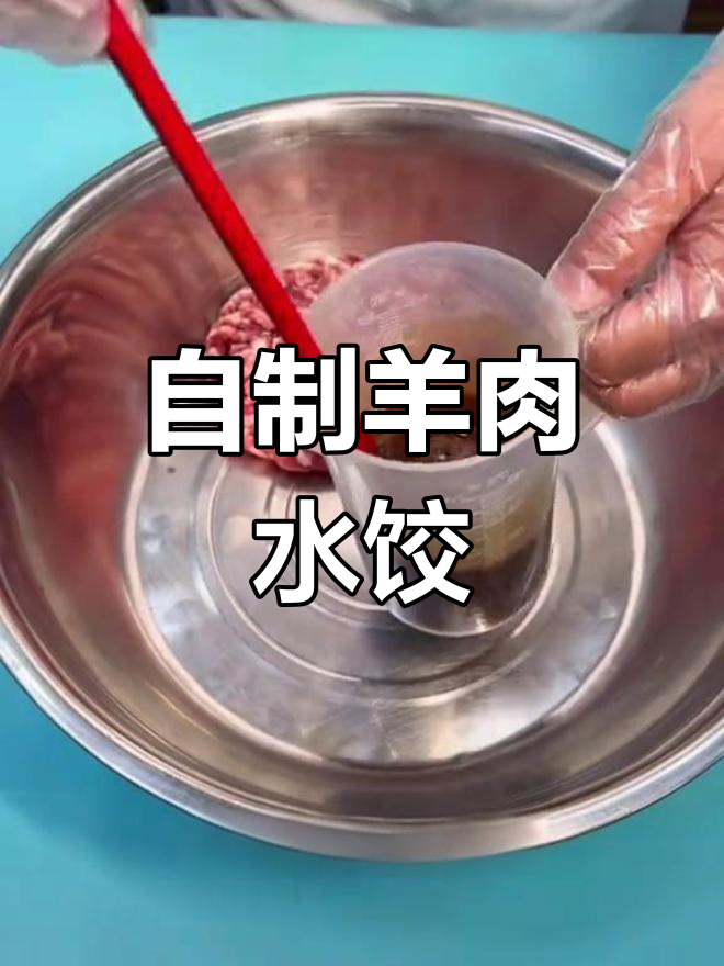 羊肉大白菜饺子馅做法