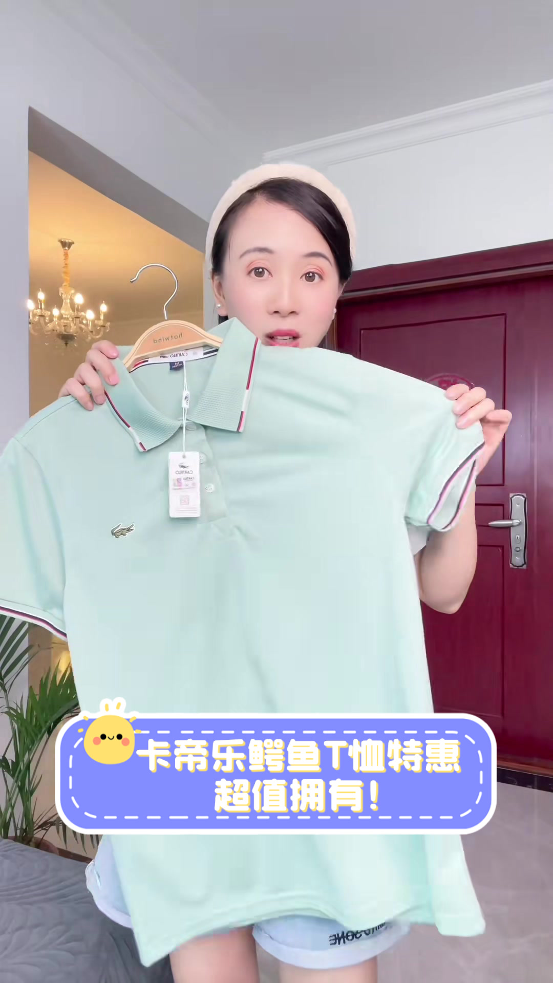 卡帝乐鳄鱼T恤特惠，超值拥有！