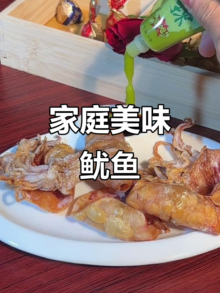 在家轻松做芥末鱿鱼,空气炸锅让你告别夜宵外食!