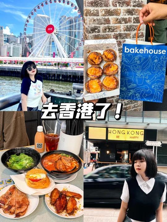 《香港4天3晚流水账》真的好好吃呀!