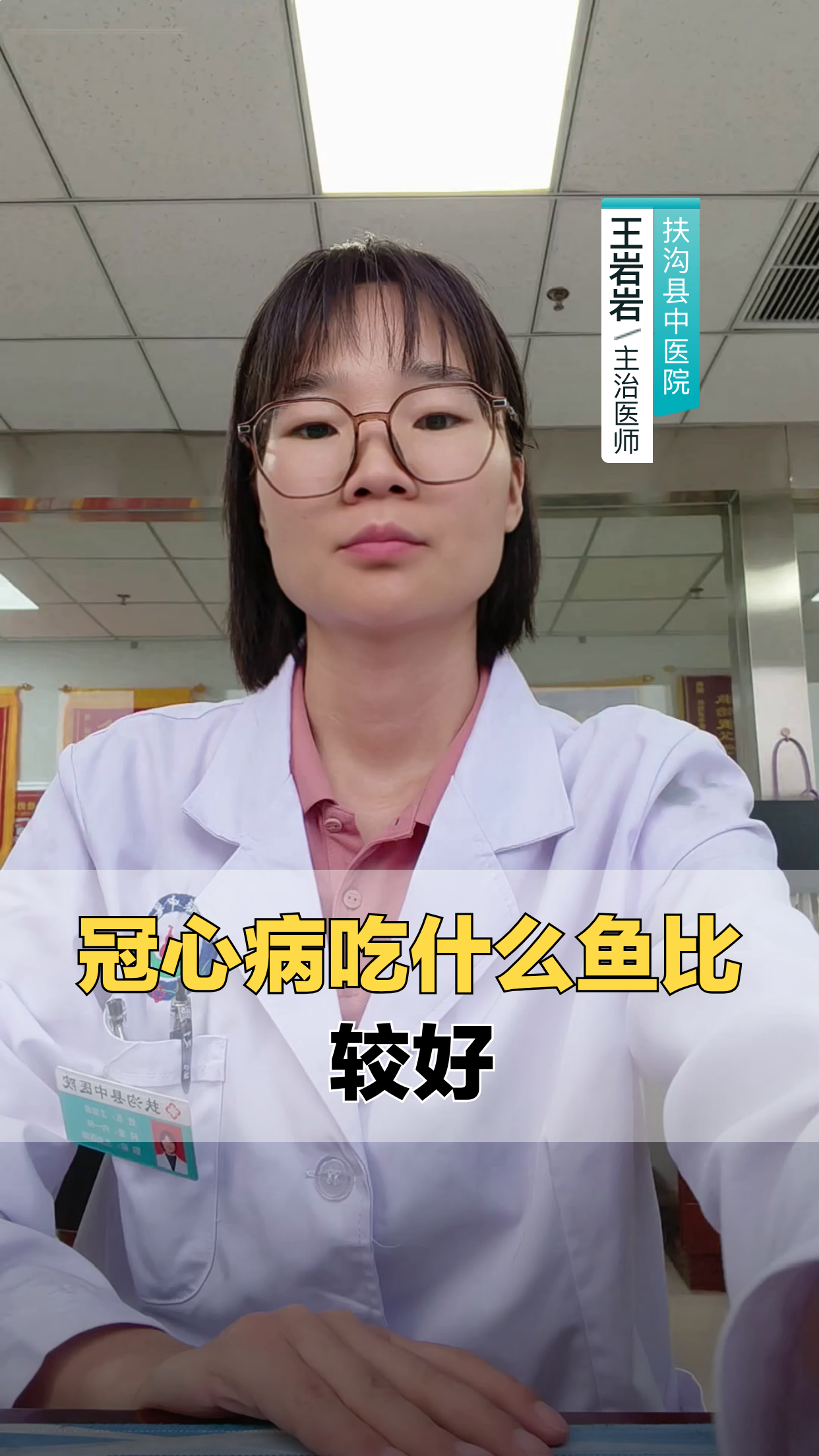 冠心病吃什么鱼比较好