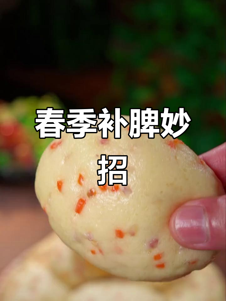 春季孩子脾胃调理,蒸山药胡萝卜效果惊人!