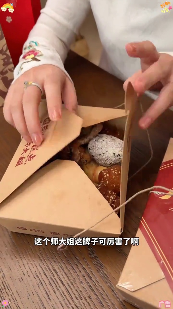 传统糕点 八喜果子糕 过年美食
