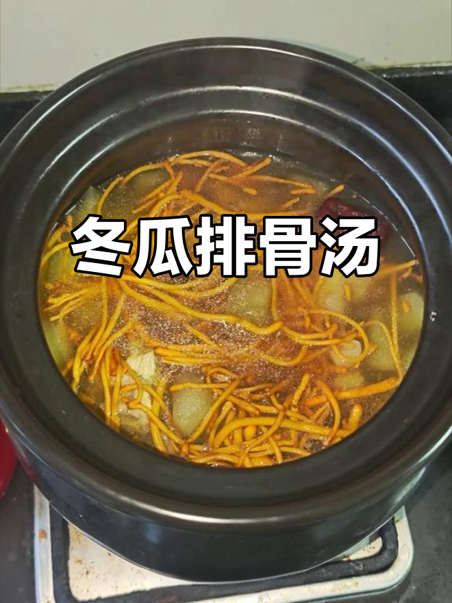 雨天最适合的骨头汤,冬瓜虫草花炖出满满一锅美味