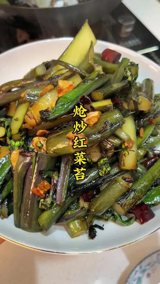 今天吃炝炒红菜苔,简简单单又是一餐