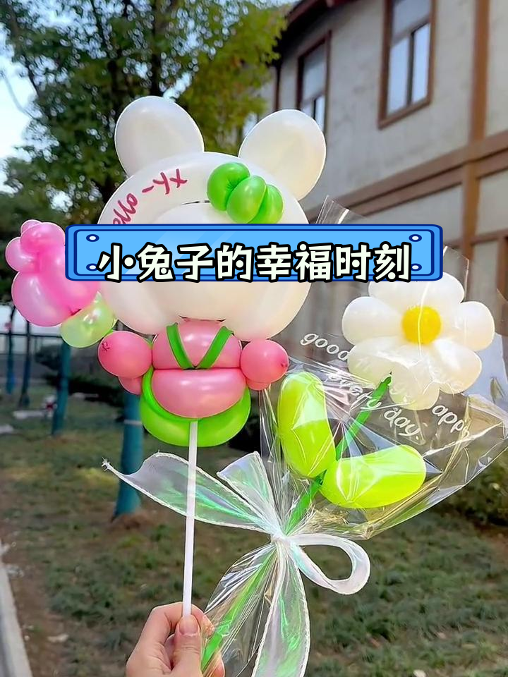一只小兔子能换珍珠奶茶吗?