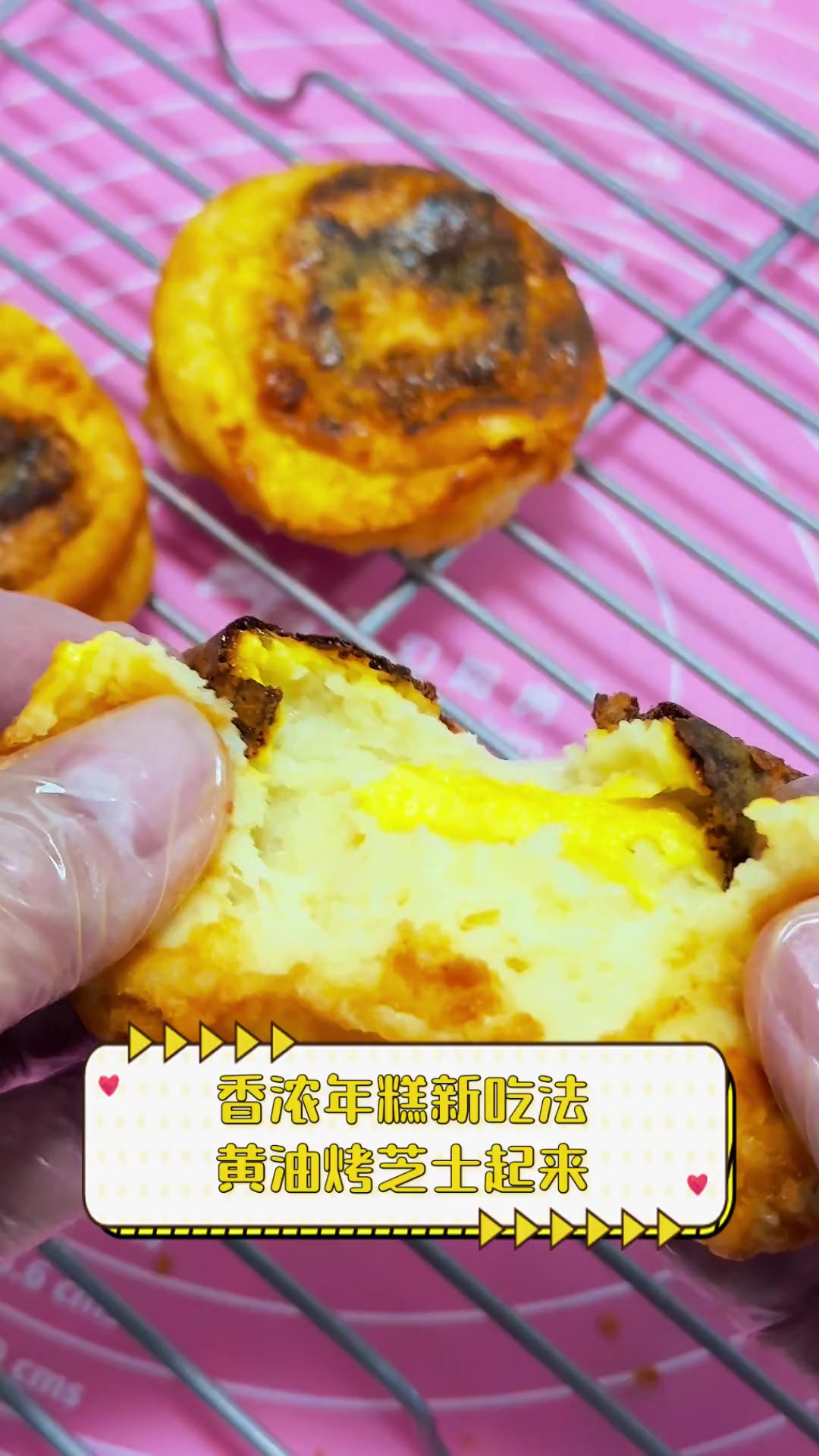 香浓年糕新吃法,黄油烤芝士起来