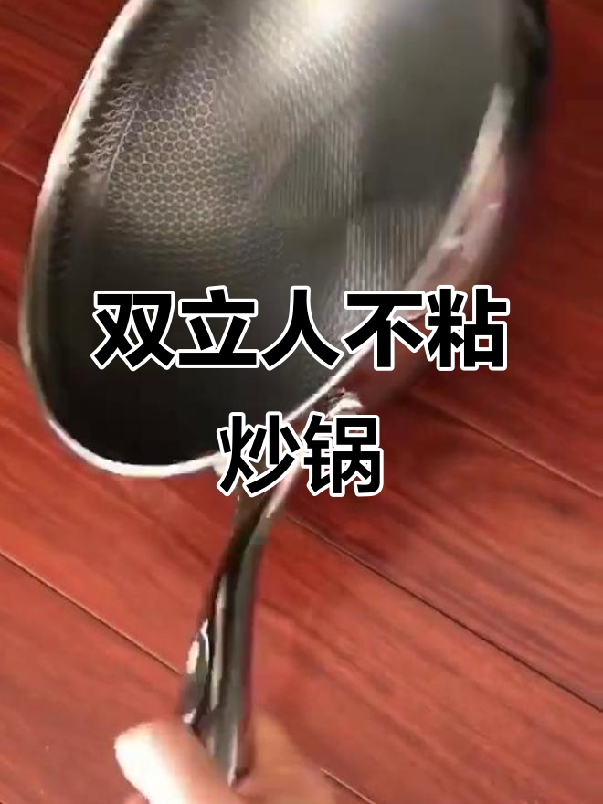 德国双立人炒锅:物理不粘,蜂窝底设计超实用