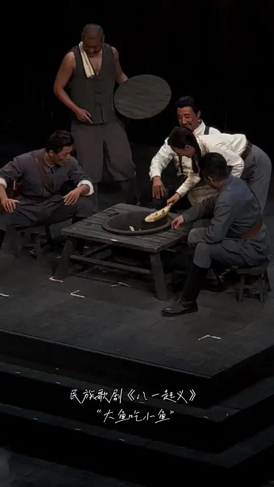 大鱼吃小鱼 歌剧 音乐会 美声 音乐生
