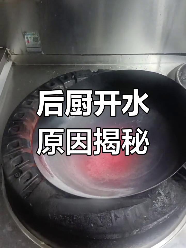厨师炒菜时为何总开水龙头?背后真相竟是这样