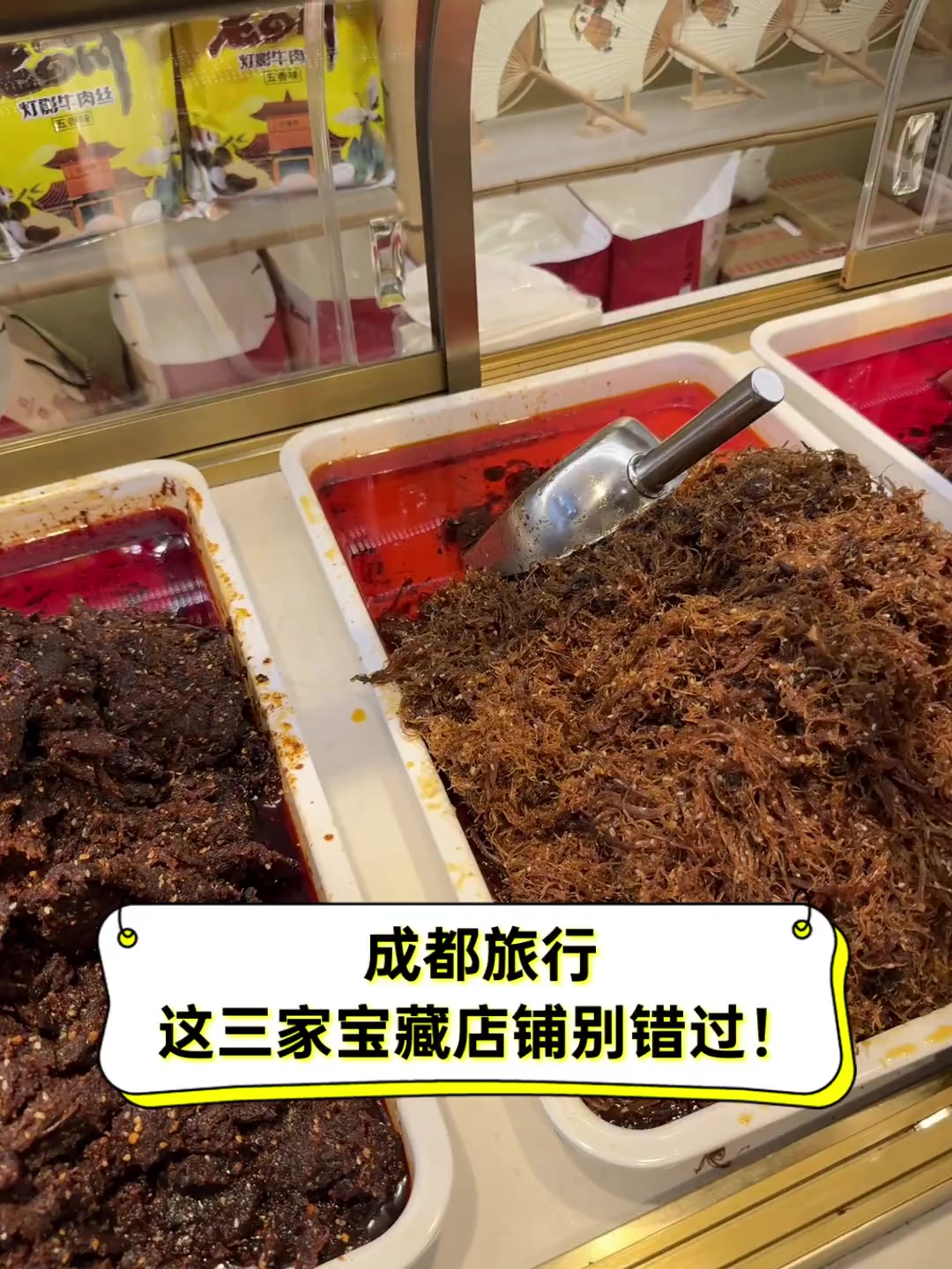 成都旅行,这三家宝藏店铺别错过!