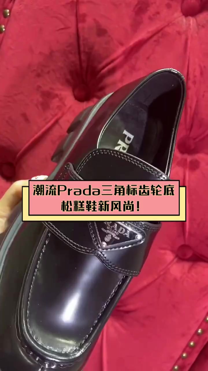 潮流Prada三角标齿轮底,松糕鞋新风尚!