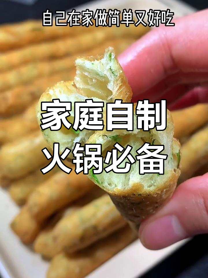 在家轻松做茴香小油条,外脆内软,省时又美味!