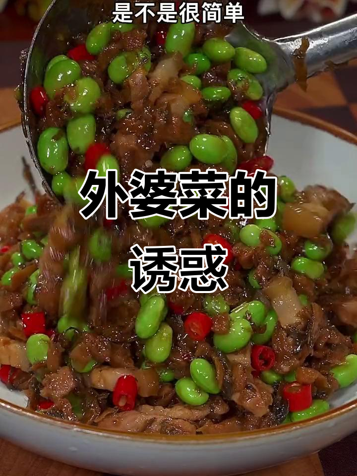 食欲不振时,试试这道外婆菜炒肉丝,开胃又停不下来!