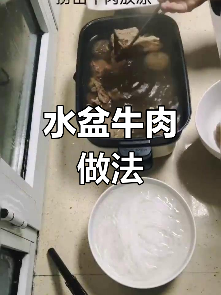 呼伦贝尔牛肉水盆,慢炖一小时,粉丝泡馍超有味