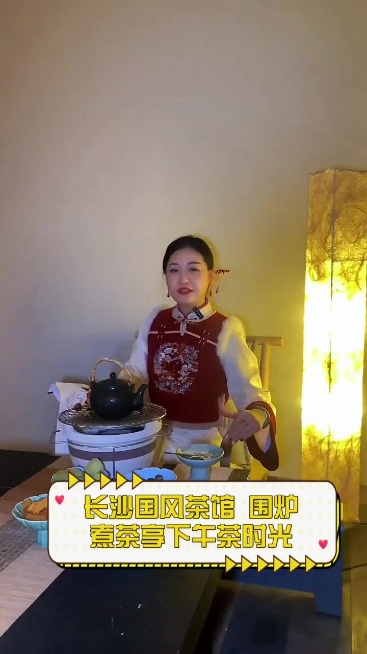 长沙国风茶馆,围炉煮茶享下午茶时光