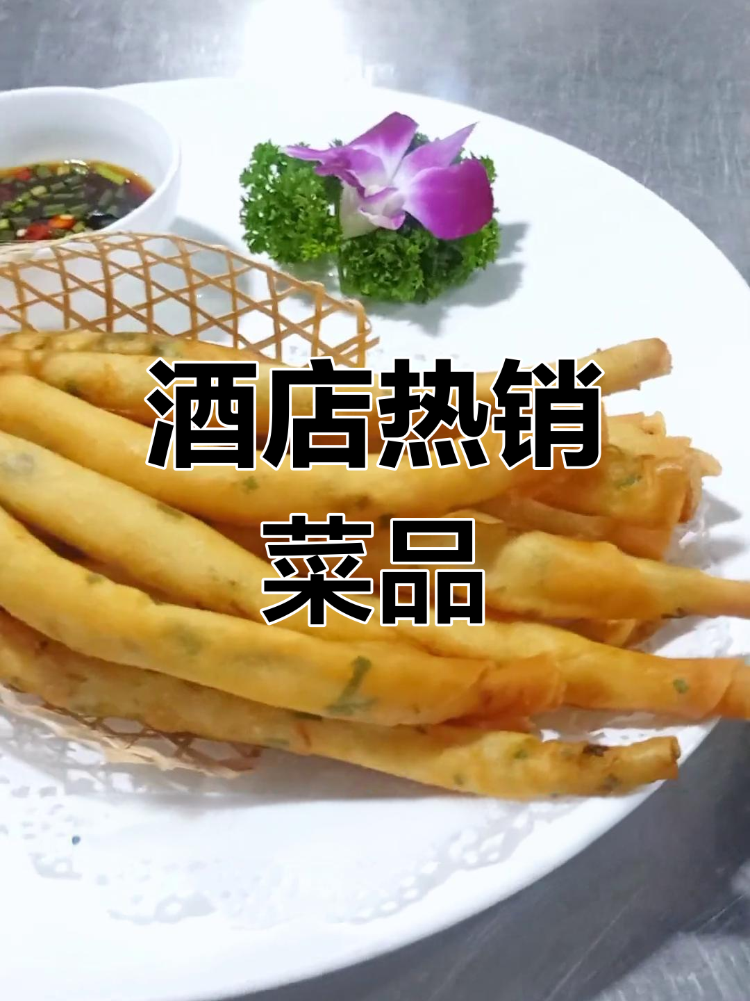 碧海云天假日酒店招牌菜:鱼米之乡,私房菜教程来啦!