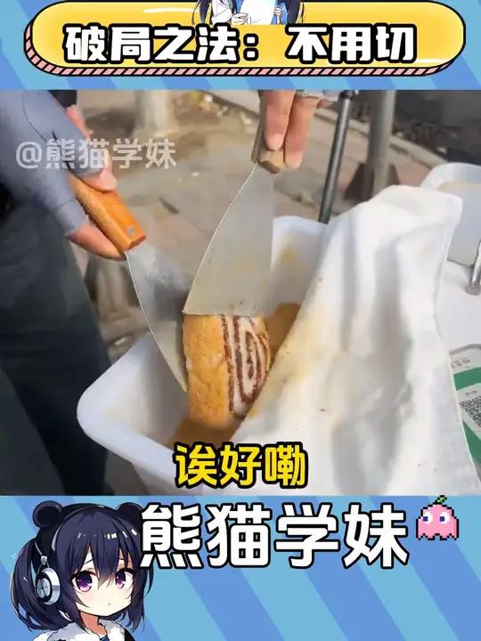 传说中的驴打滚,不敢吃,怕背刺 驴打滚骗局 内容过于真实 搞笑