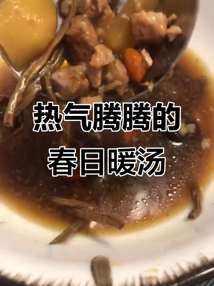 寒冷的春天,来一碗热腾的茶树菇肉汤,温暖又美味!