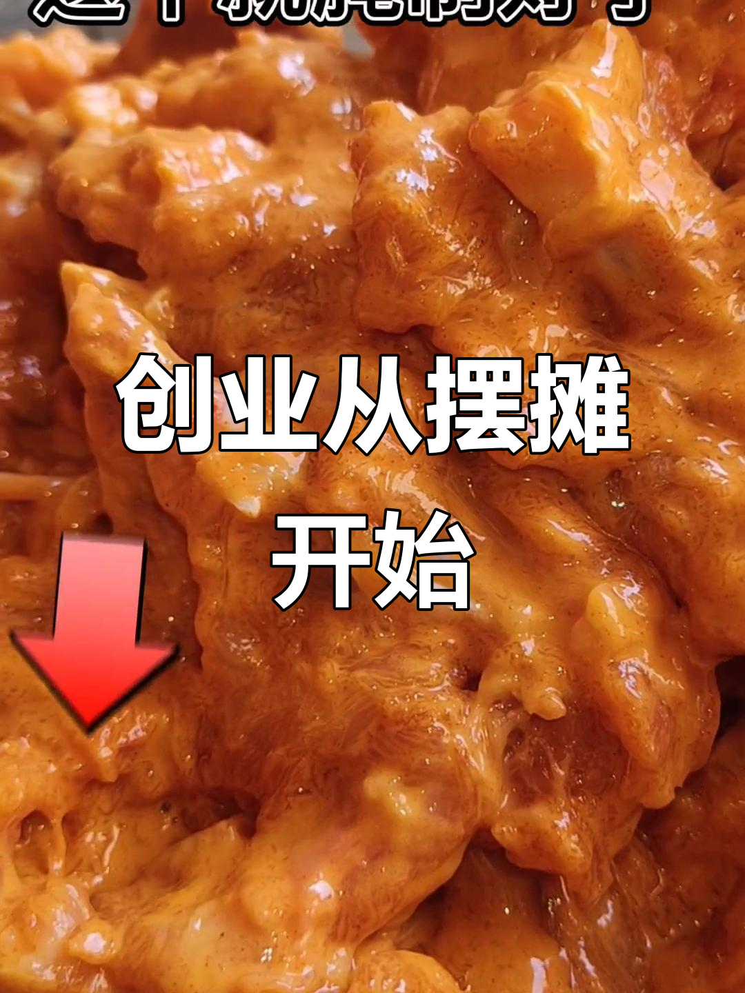 五年前摆摊赚五百,如今教你轻松开店,家庭创业新选择!