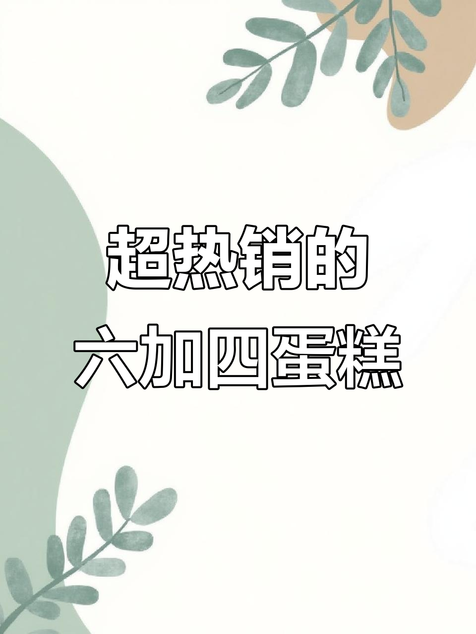 叮当猫与独角兽双层蛋糕,6000+销量超火!