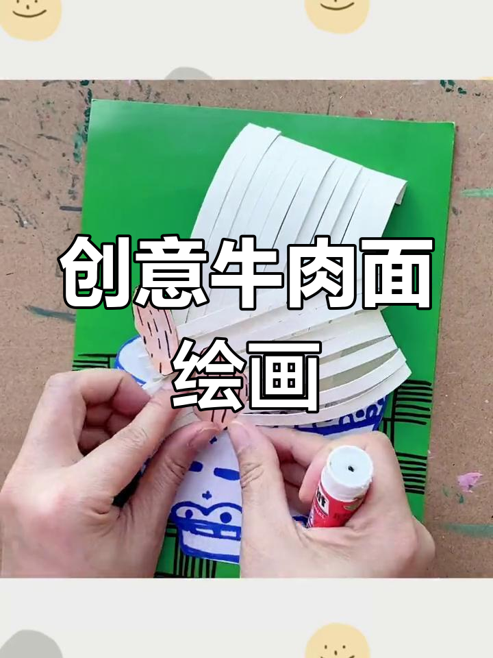 立体牛肉面大作战,创意满满!