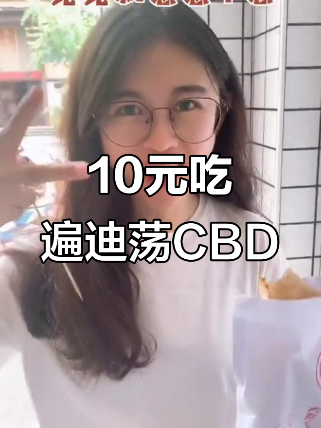 绍兴迪荡CBD隐藏的十元美食,香酥鸡和烧饼让你停不下来