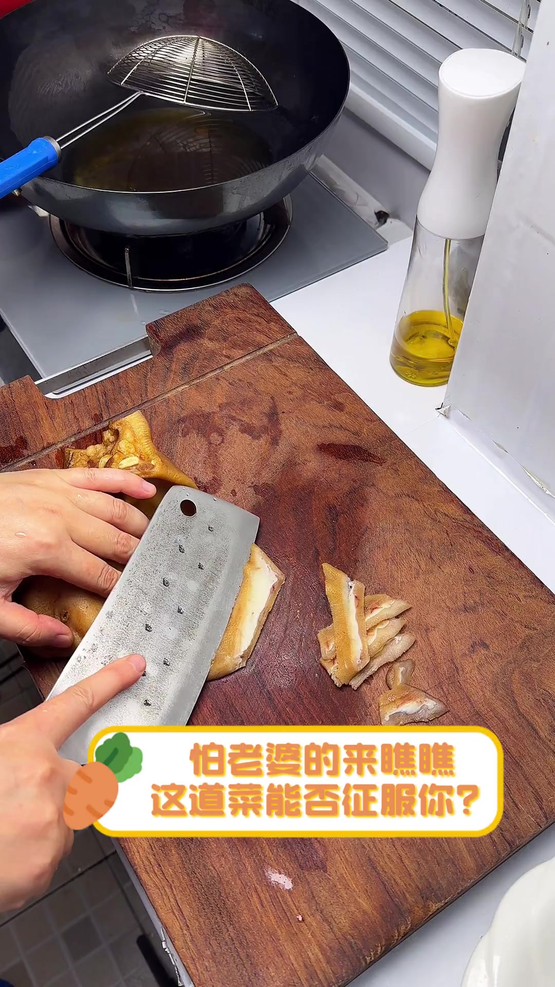 怕老婆的来瞧瞧,这道菜能否征服你?