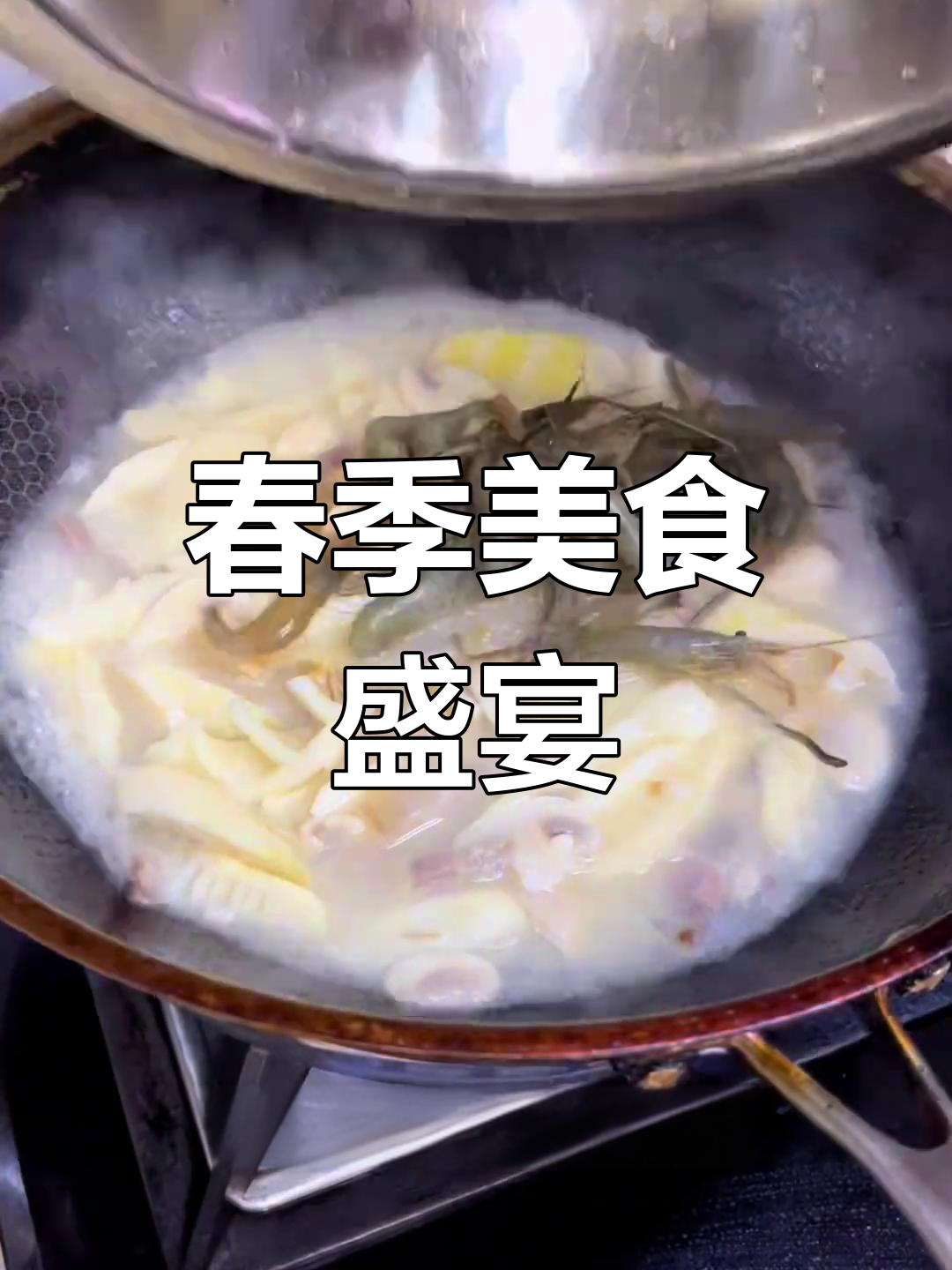 尝一口浙江春三鲜,咸肉、笋与虾的完美搭配,简单又美味!