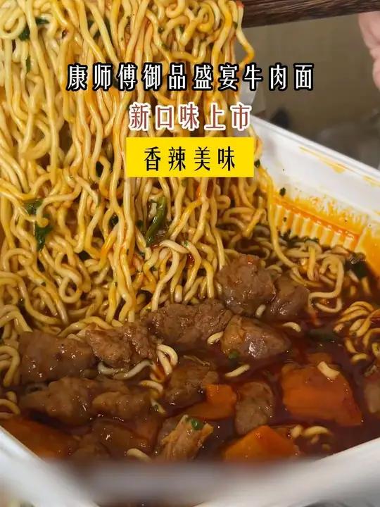 这下真的香菜自由了!康师傅香菜牛肉面,满满的配料还有真实的大块牛肉,饿了馋了来一碗真的超满
