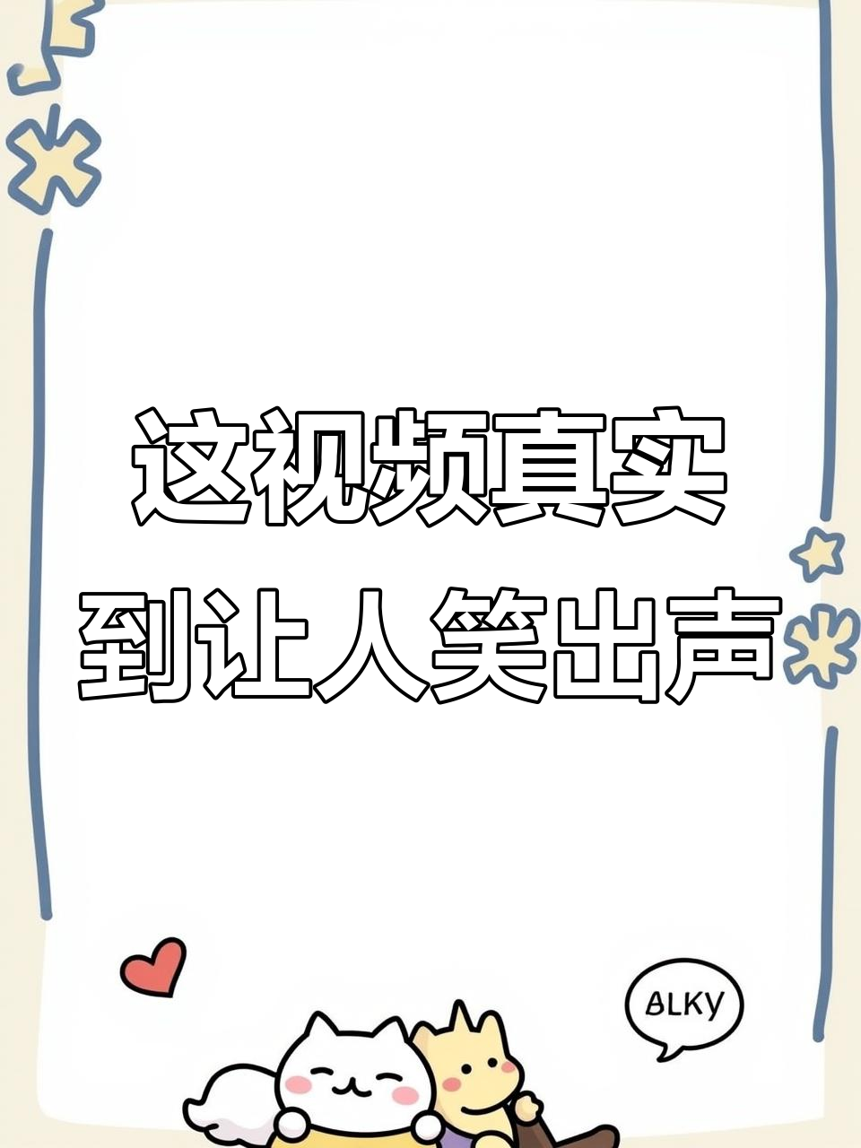 诏安青蟹视频,内容太真实了!