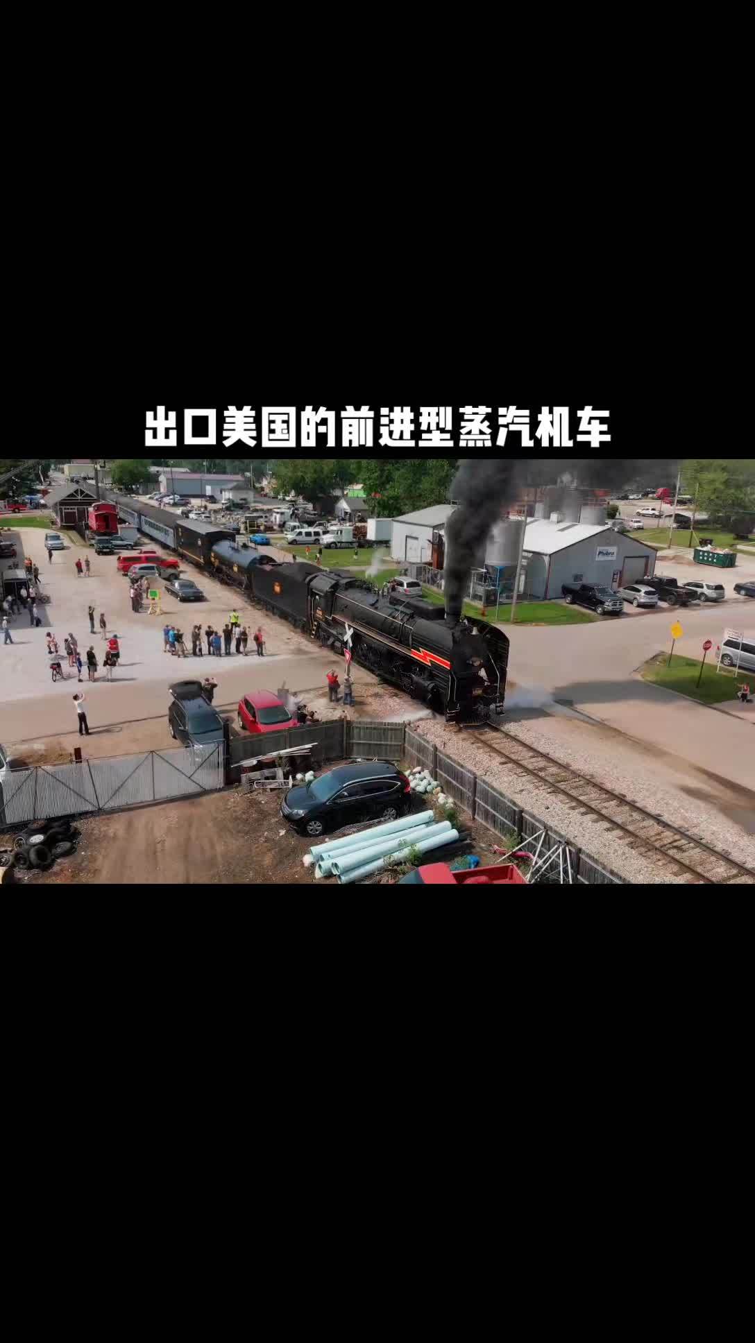 火车 承德 铁路 视觉震撼 美国购买集通铁路的前进型6988号蒸汽机车