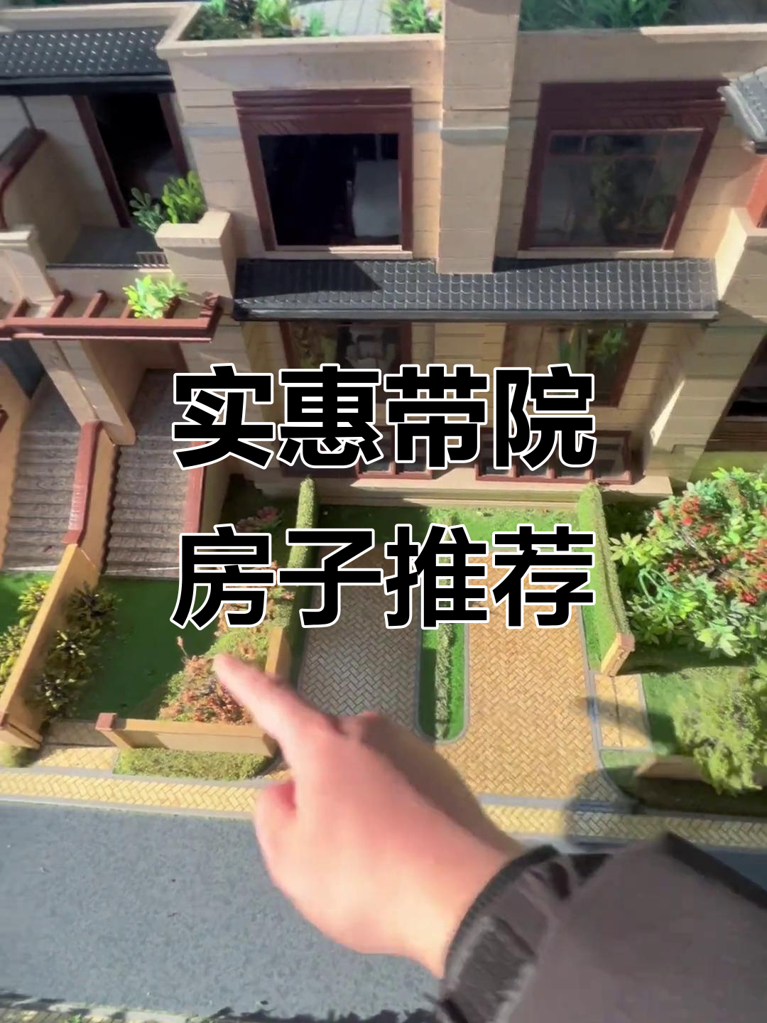 这房子带院,设计超实用!养鸡养鱼都能搞定