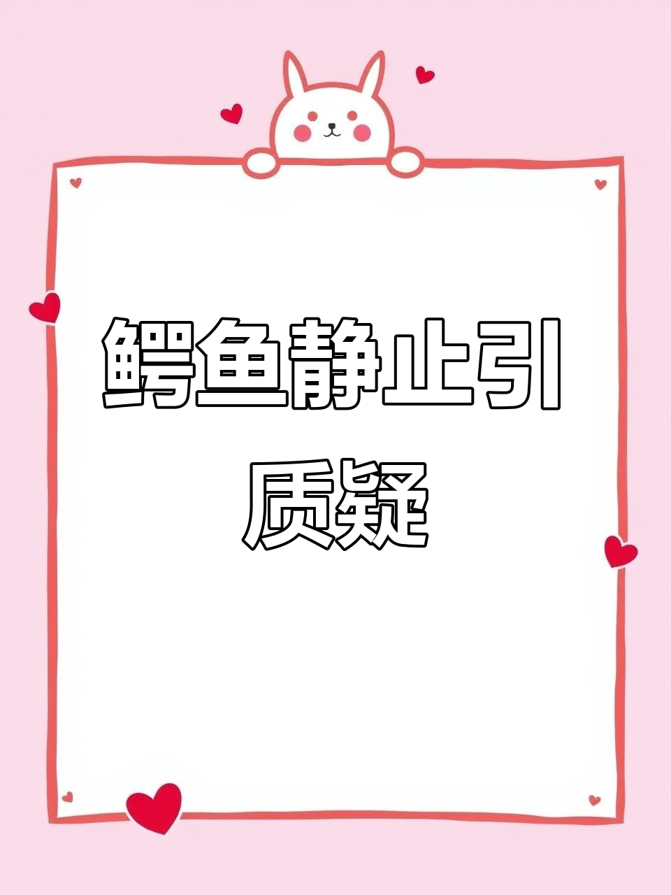 广州动物园鳄鱼一动不动，网友怀疑是假货