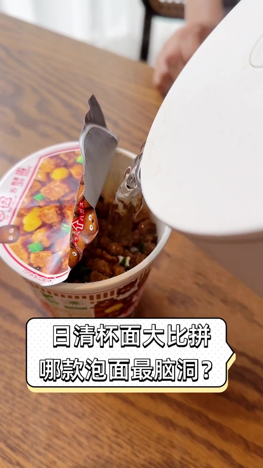 日清杯面大比拼,哪款泡面最脑洞?