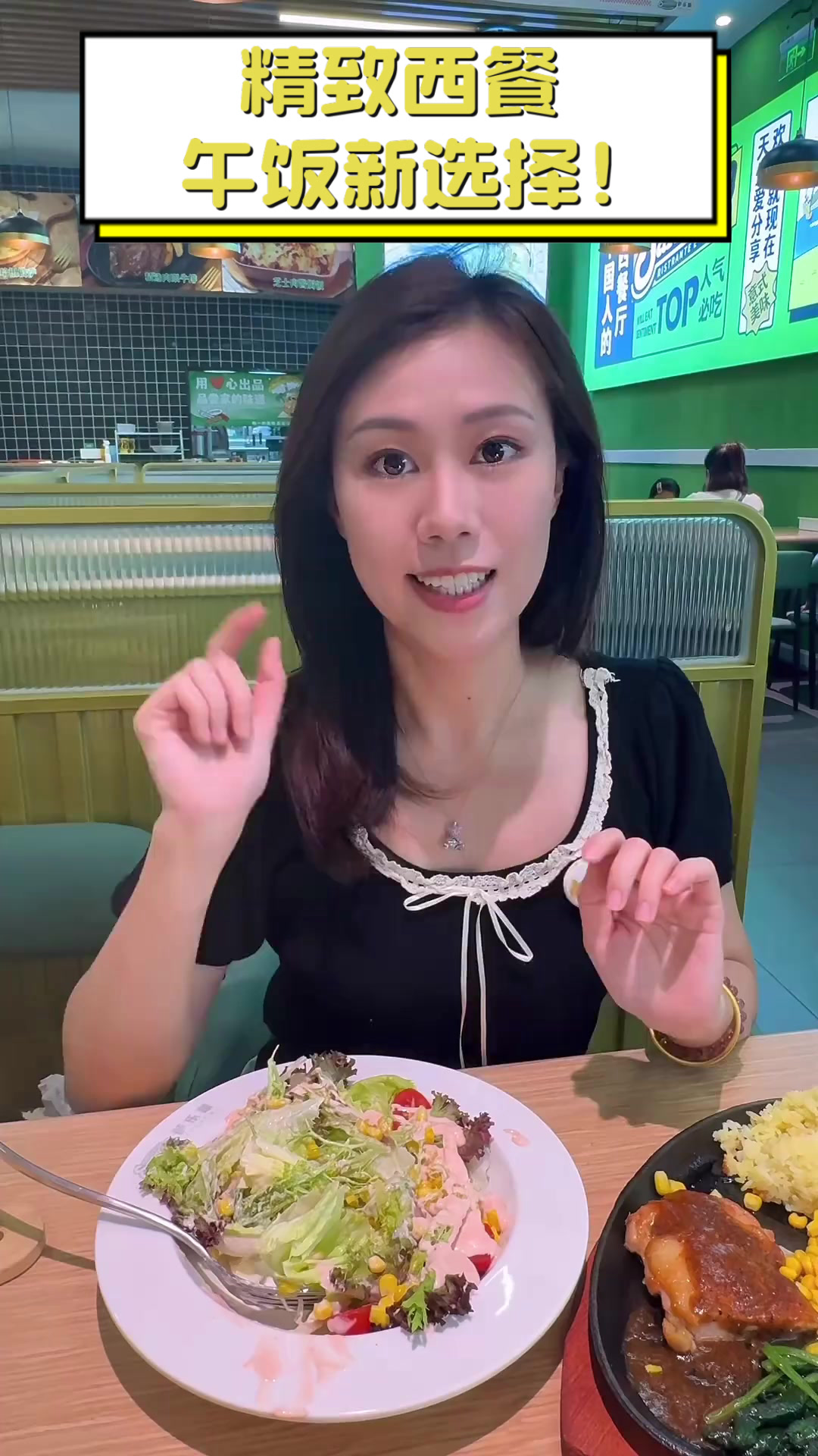 精致西餐,午饭新选择!