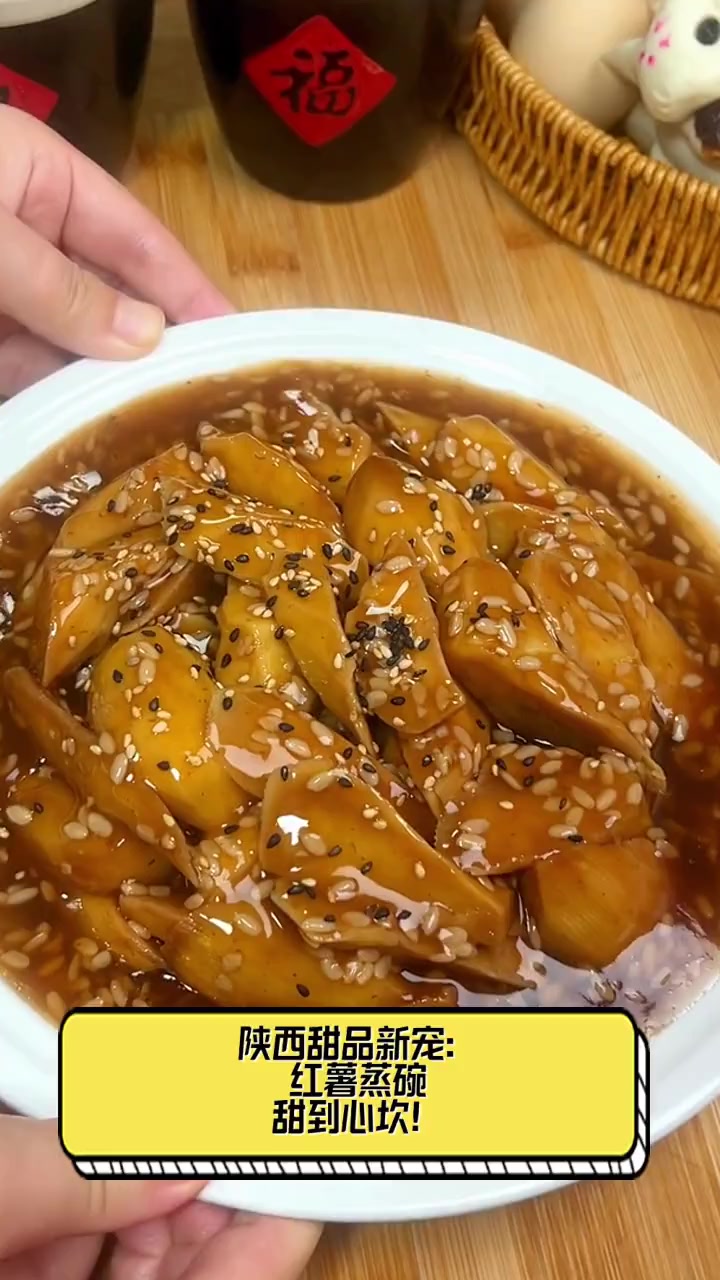 陕西甜品新宠:红薯蒸碗,甜到心坎!