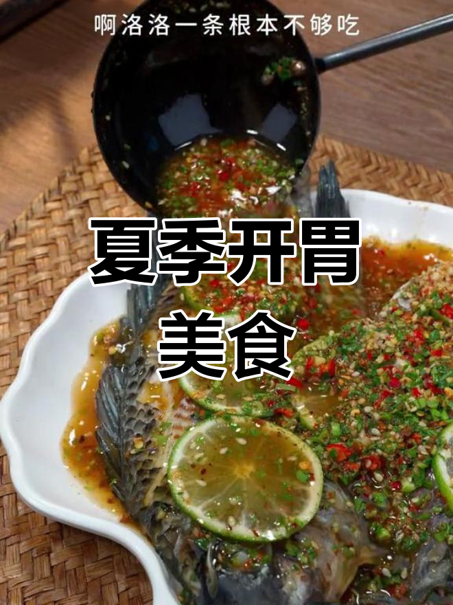 霉鳓鱼,闻起来臭但吃起来香,夏天吃真是绝妙美味!