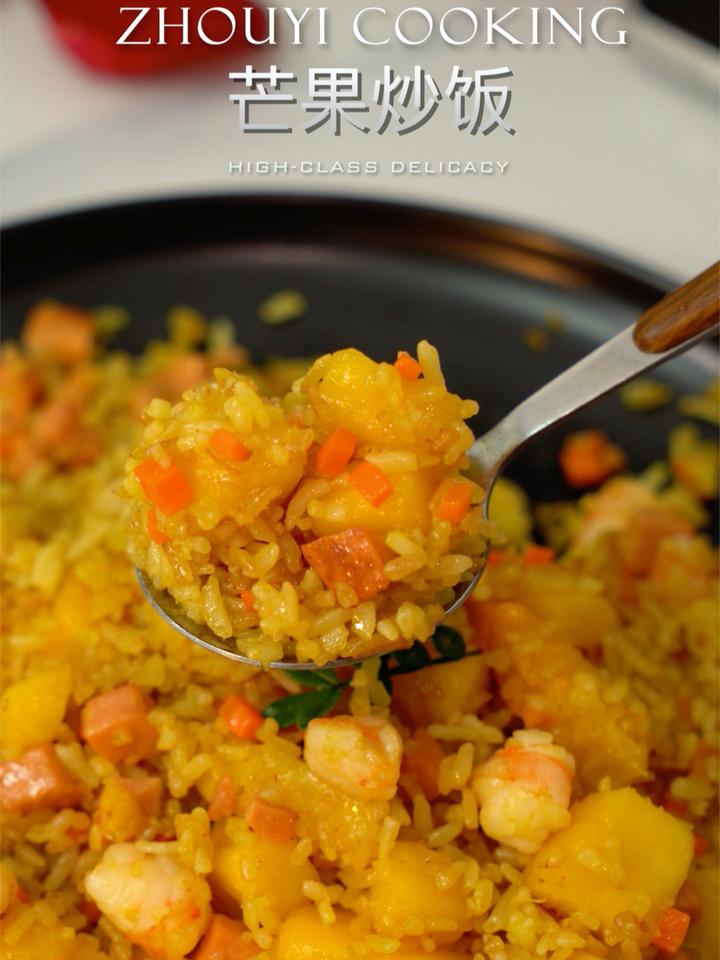 泰式餐厅一份八十九的芒果炒饭